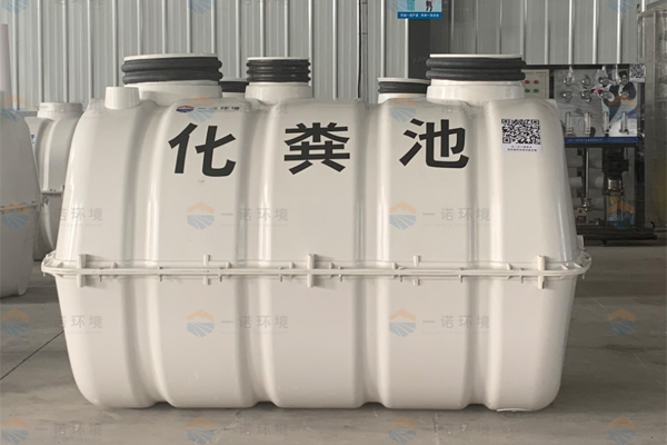 想要選擇到好的模壓化糞池需要怎么做 想要選擇到好的模壓化糞池需要怎么做