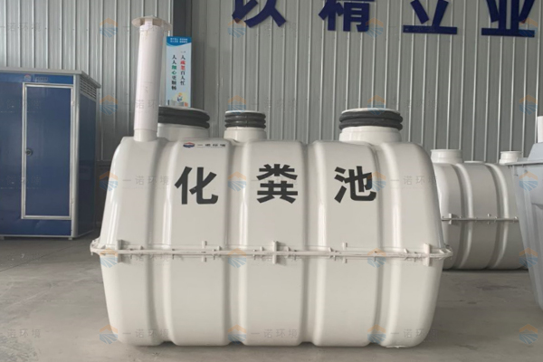農(nóng)村廁所改造中為什么選用玻璃鋼化糞池 農(nóng)村廁所改造中為什么選用玻璃鋼化糞池